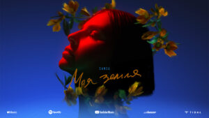 Співачка SANSA  презентує трек “Моя земля”, народжений під обстрілами рідного міста