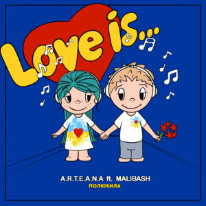 Музична айдентика від ARTEANA та MALIBASH: дуетний трек із етнічним кодом - “Полюбила”