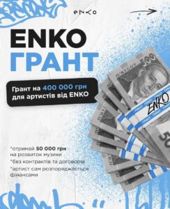 ENKO Distribution: нові можливості для українських артистів