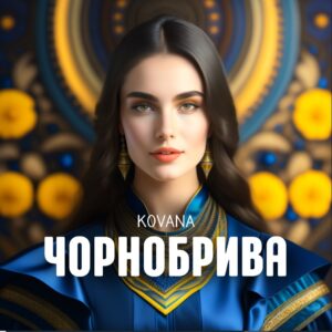 KOVANA знайшла свій стиль та зачитала реп у новому треку «Чорнобрива»