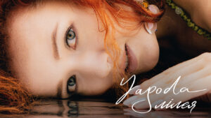 YAGODA про першу в житті перемогу та міні альбом, який змінив її життя