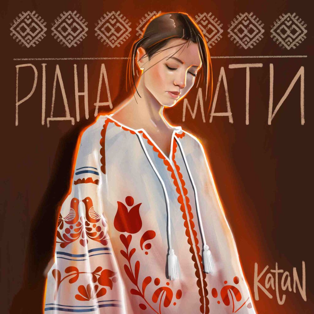 KataN — «Рідна Мати»: музичний заклик для об'єднання кожного українця
