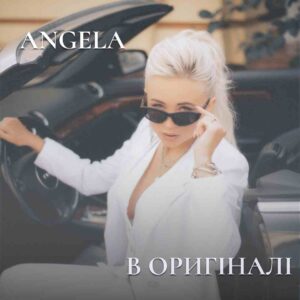 Проблеми в родині змусили співачку ANGELA зникнути перед релізом нового треку