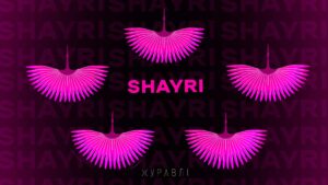 Хто випустив своїх журавлів у ніч на Івана Купала?