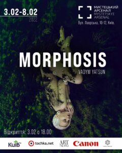 Мистецький Арсенал запрошує: унікальна фото-виставка "MORPHOSIS"