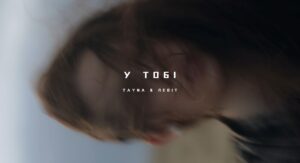 "У тобі": TAYNA та ЛЕВІТ співають про важливість збереження себе у стосунках