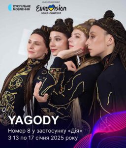Голосування в “Дії”: львівський гурт YAGODY вдруге бореться за місце у фіналі нацвідбору на “Євробачення”