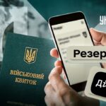 Навіть попри зарплату та офіційне працевлаштування: кому можуть відмовити в бронюванні