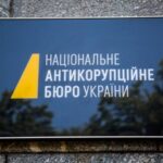 НАБУ: у керівника підрозділу, який розслідує корупцію в оборонній сфері, виявили «прослушку»