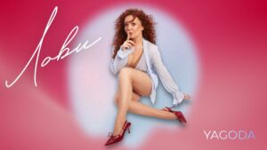 Yagoda представила «Лови» - весняний трек, що народився після переломного моменту на концерті Dua Lipa