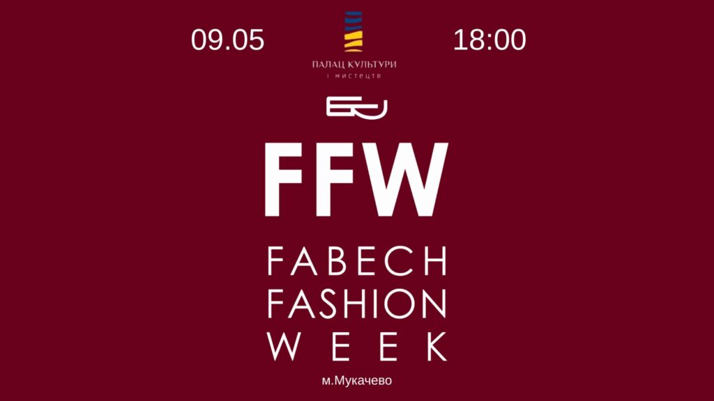 FABECH Fashion Week: як нова платформа змінює підхід до розвитку fashion-бізнесу в Україні
