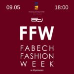 FABECH Fashion Week: як нова платформа змінює підхід до розвитку fashion-бізнесу в Україні