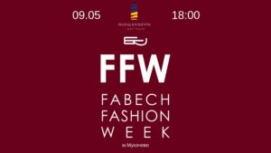 FABECH Fashion Week: як нова платформа змінює підхід до розвитку fashion-бізнесу в Україні