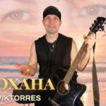 Viktorres презентує «Кохана» - емоційну інді-рок історію про любов