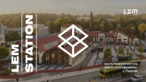 Lem Station відкрився у Львові: ревіталізація індустріальної спадщини в центрі міста