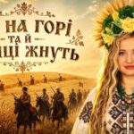 Військова співачка Охтирчанка представила сучасну версію пісні «Ой на горі та й женці жнуть» до Дня Вишиванки
