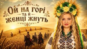 Військова співачка Охтирчанка представила сучасну версію пісні «Ой на горі та й женці жнуть» до Дня Вишиванки