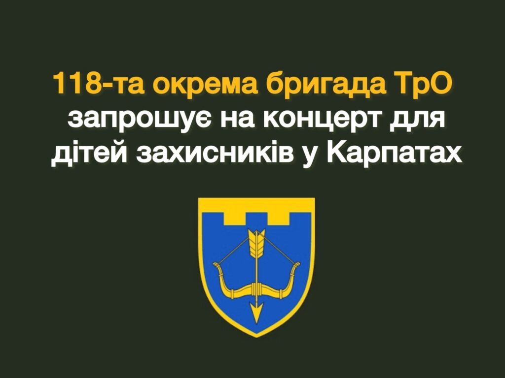 Зірки української сцени виступлять для дітей захисників: у Буковелі відбудеться благодійний концерт у межах проєкту “Фенікс”