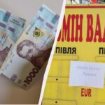 В Україні подорожчала валюта: курс долара і євро 11 серпня
