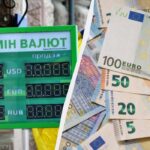 У «ПриватБанку» зріс євро: актуальний курс валют на 17 серпня