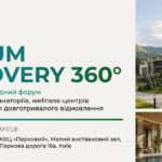 Recovery 360°: у Києві обговорять трансформацію реабілітаційної та wellness-інфраструктури України