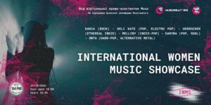 Від Києва до Лондона: International Women’s Music Showcase відкриває нові можливості для українських артисток