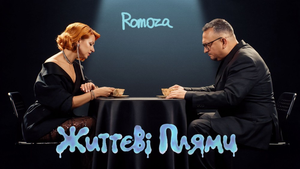 Гурт Romoza, який порівнюють із «Ляпісом Трубецьким», презентував максі-сингл «Життєві плями»